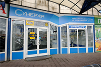 СУНЕРЖА в Екатеринбурге